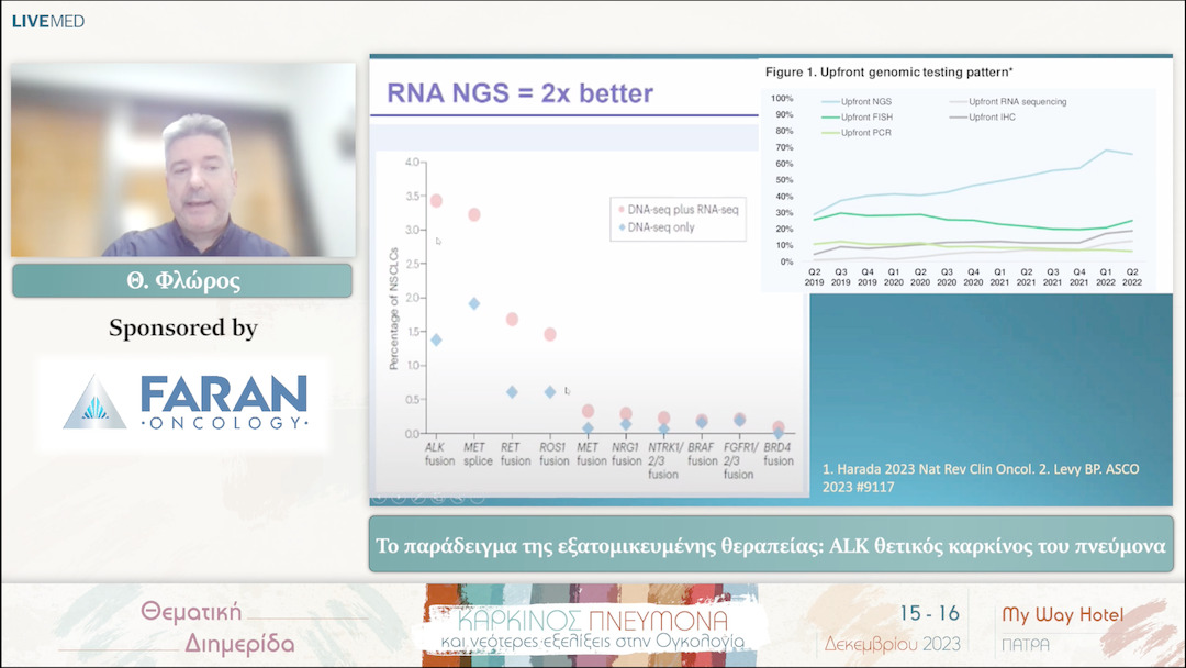 31 Θ. Φλώρος - Το παράδειγμα της εξατομικευμένης θεραπείας: ALK θετικός καρκίνος του πνεύμονα 
