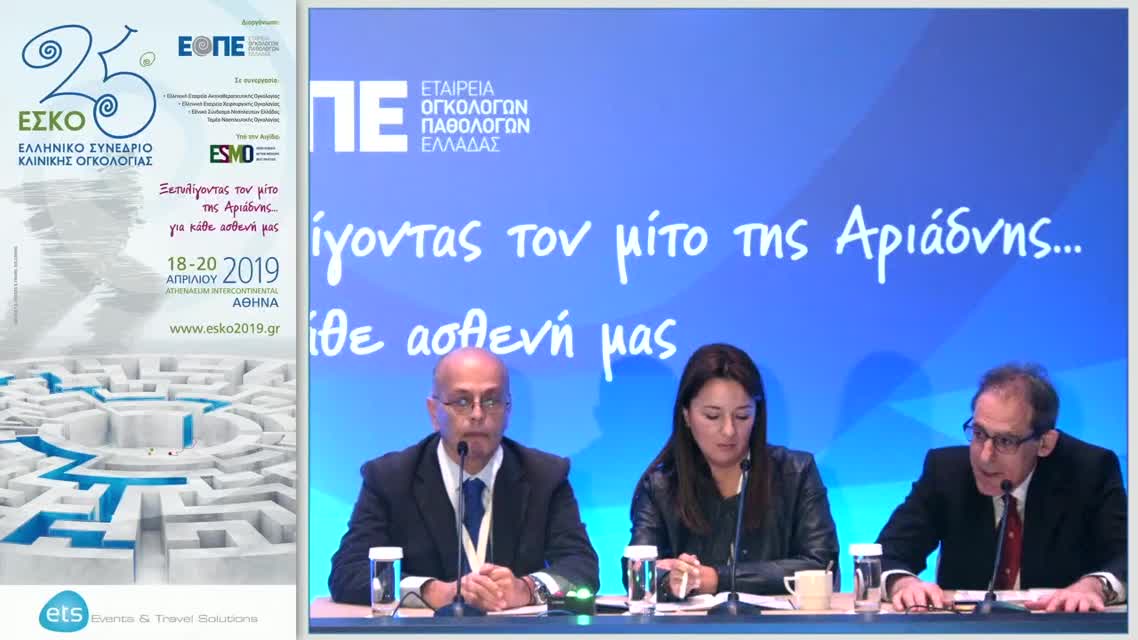 44 Ν. Αρκαδόπουλος - Κριτήρια εξαιρεσιμότητας ολιγομεταστατικής νόσου.