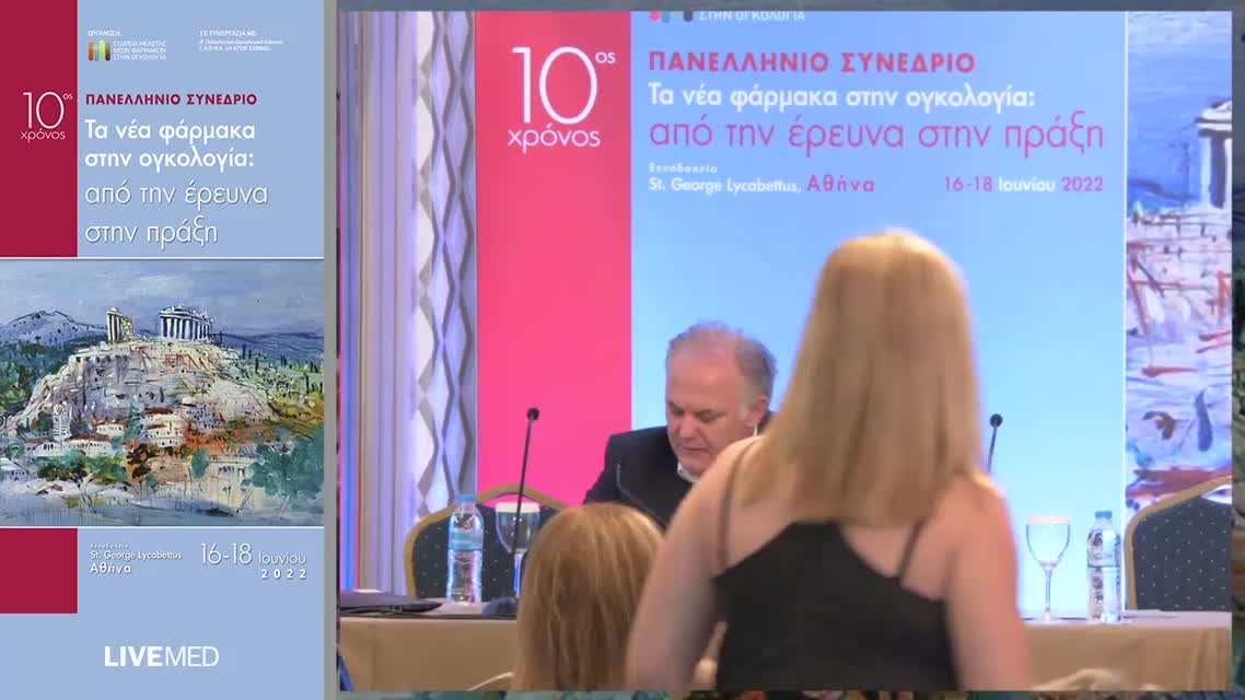 46 Β. Καρδαρά - Ολική χημειοακτινοθεραπεία σε καρκίνο ορθού. Νεότερα δεδομένα 