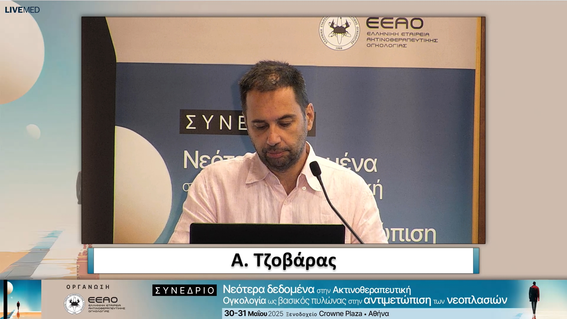 42 Σχολιασμός 