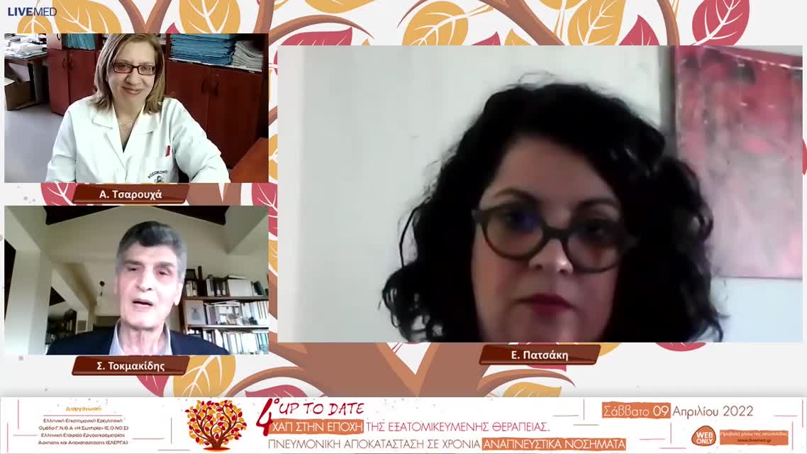 19 Λ. Καρατζάνος - Ηλεκτρικός Νευρομυϊκός Ερεθισμός ως μορφή άσκησης σε βαρέως πάσχοντες. 