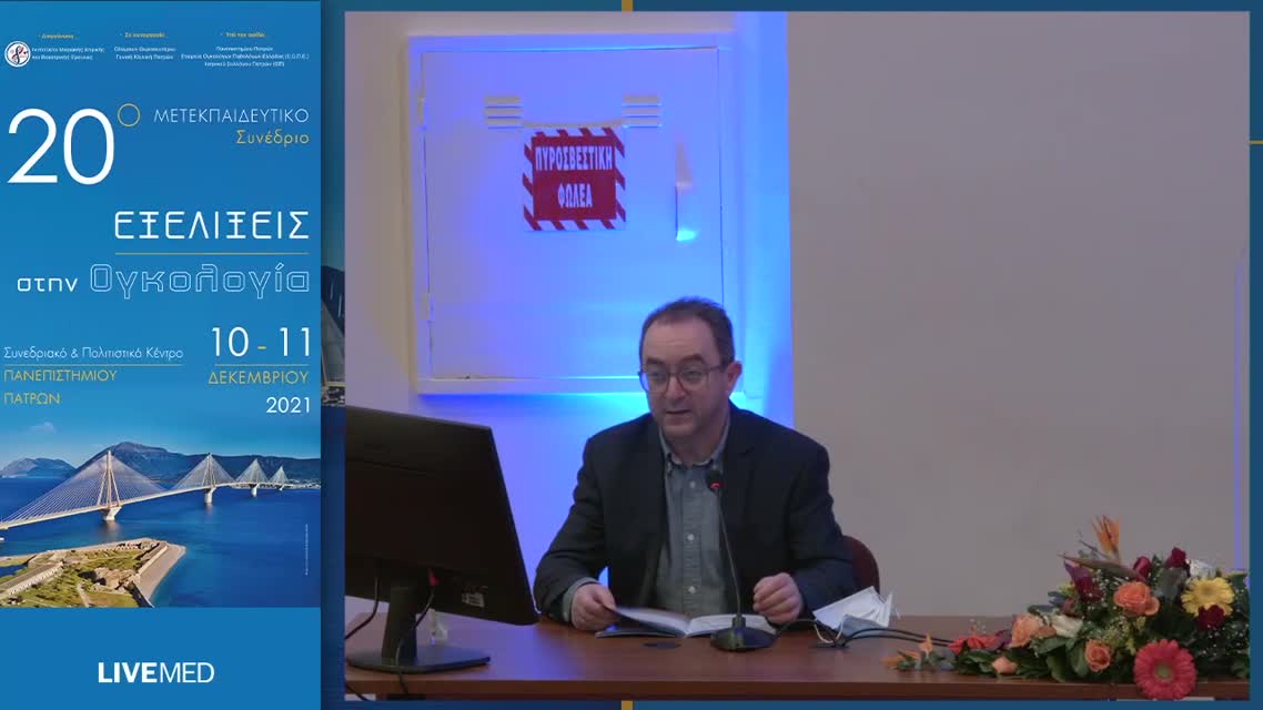 32 E. Σαλούστρος - Προεγχειρητική θεραπεία: Σε ποιους ασθενείς και θεραπευτικές επιλογές 