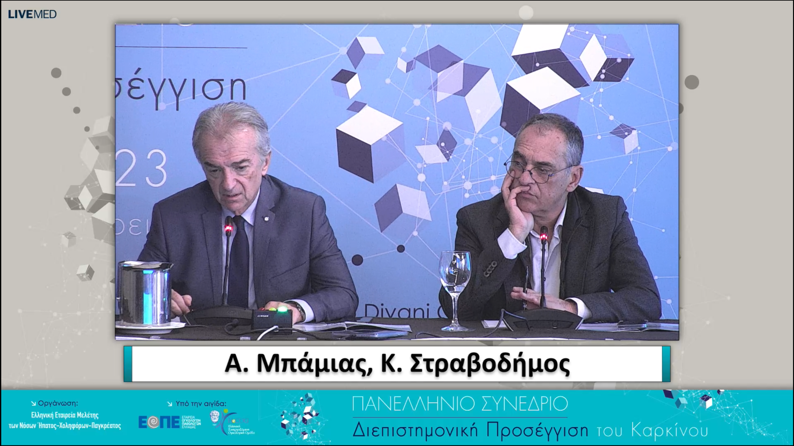 28 Σχολιασμός: Κ. Κουτσούκος, Α. Τζοβάρας