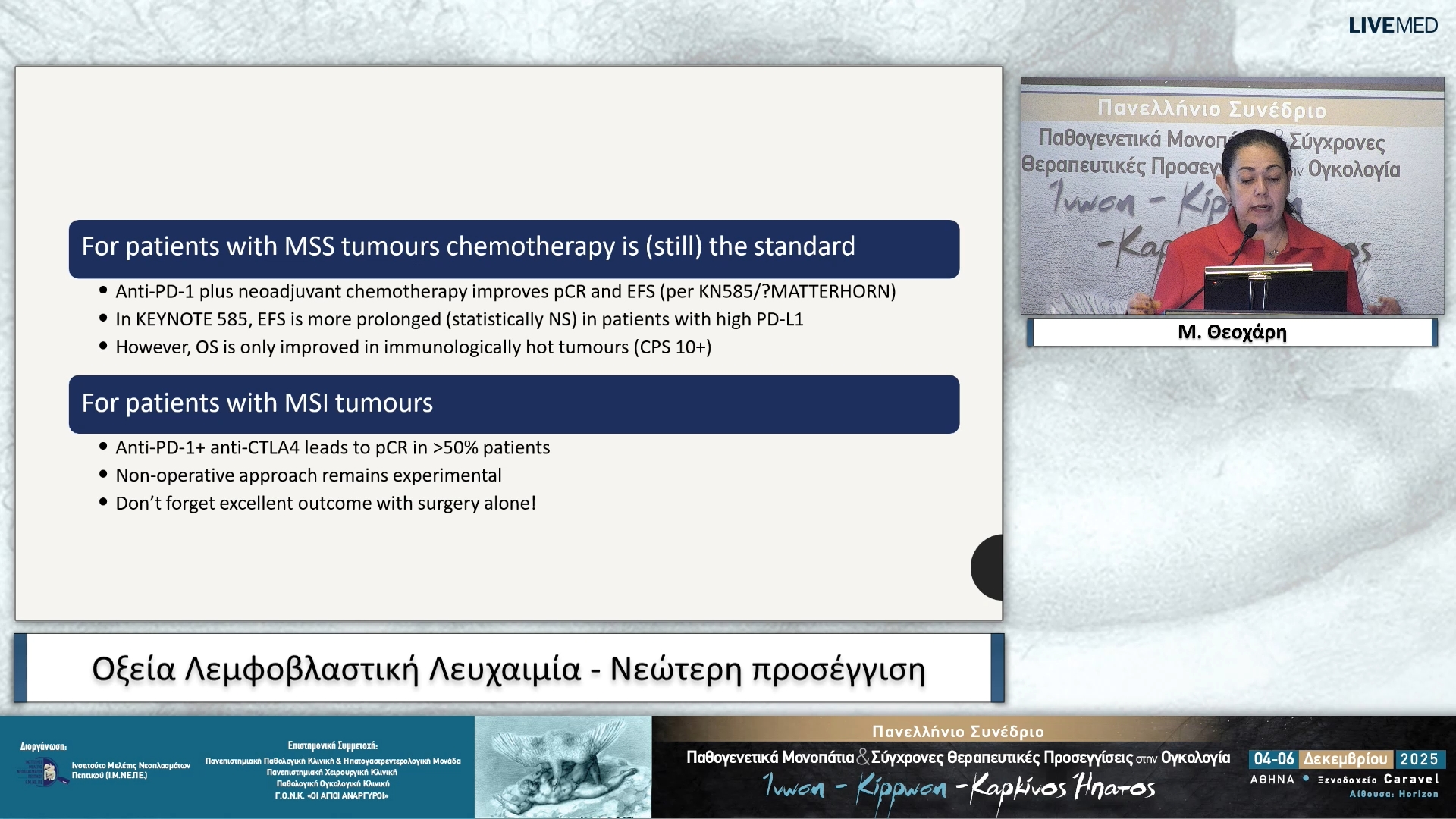 15 Μ. Θεοχάρη - Επιλογή ασθενών που θα υποβληθούν σε προεγχειρητικές θεραπείες