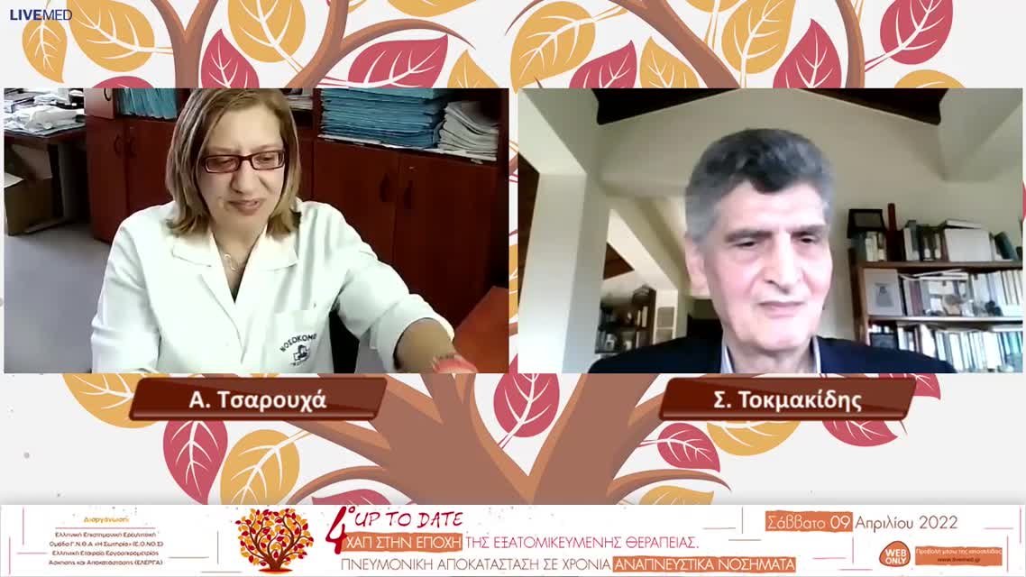 21 Σχολιασμός