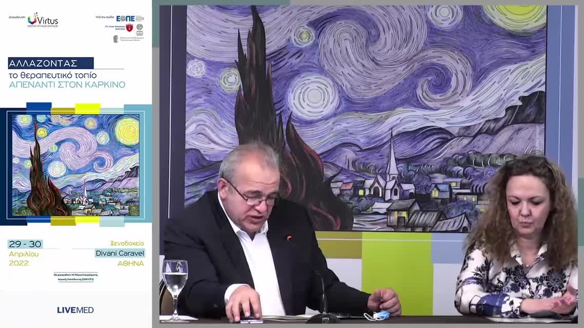 28 Χ. Μπόσκος - Ο ρόλος της στερεοτακτικής ακτινοχειρουργικής στον καρκίνο πνεύμονα. 