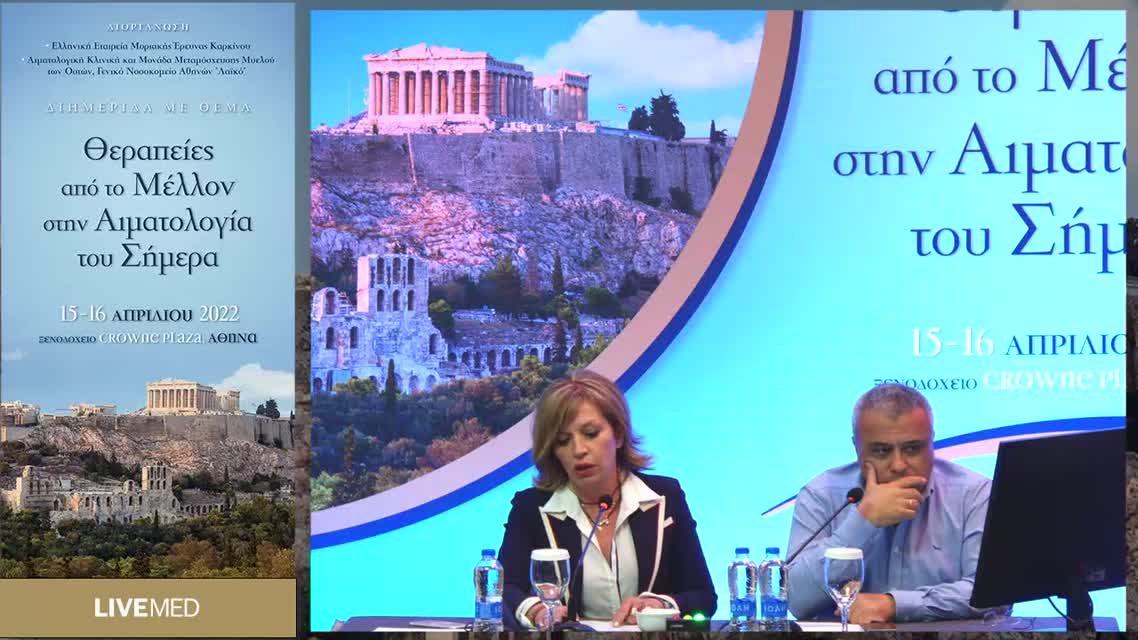 36 Θ. Θωμόπουλος - Αιματολογικό Τμήμα Β΄Π.Π. Κλινικής Γ.Ν.Α. «Αττικό» 