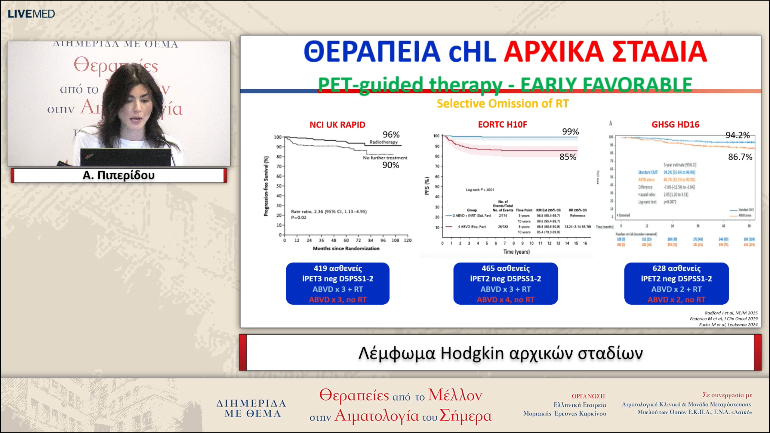 24 Α. Πιπερίδου - Λέμφωμα Hodgkin αρχικών σταδίων