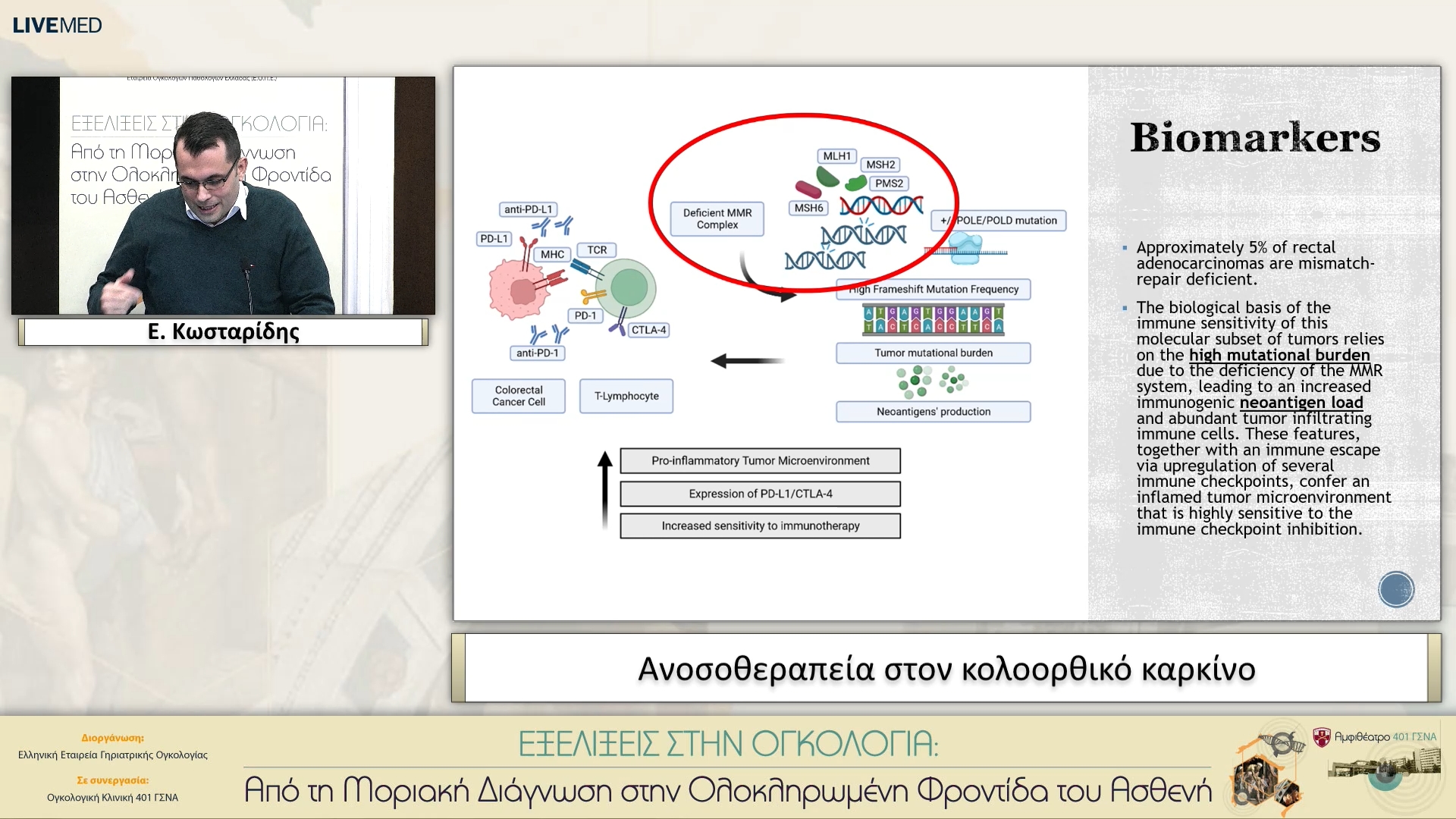 14 Ε. Κωσταρίδης - Ανοσοθεραπεία στον κολοορθικό καρκίνο 