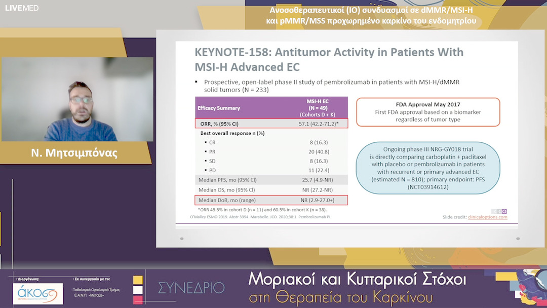 31 Ν. Μητσιμπόνας - Ανοσοθεραπευτικοί (ΙΟ) συνδυασμοί σε dMMR/MSI-H και pMMR/MSS προχωρημένο καρκίνο του ενδομητρίου 