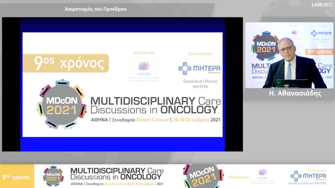 17 Χαιρετισμός του Προέδρου