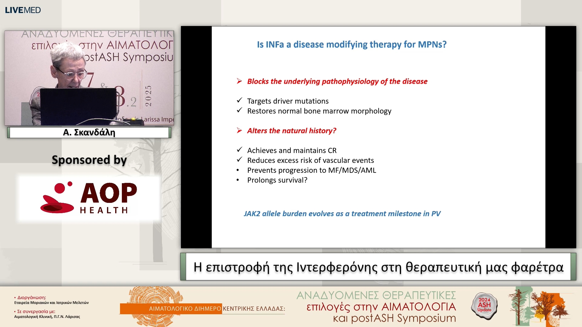 40 Α. Σκανδάλη - Η επιστροφή της Ιντερφερόνης στη θεραπευτική μας φαρέτρα