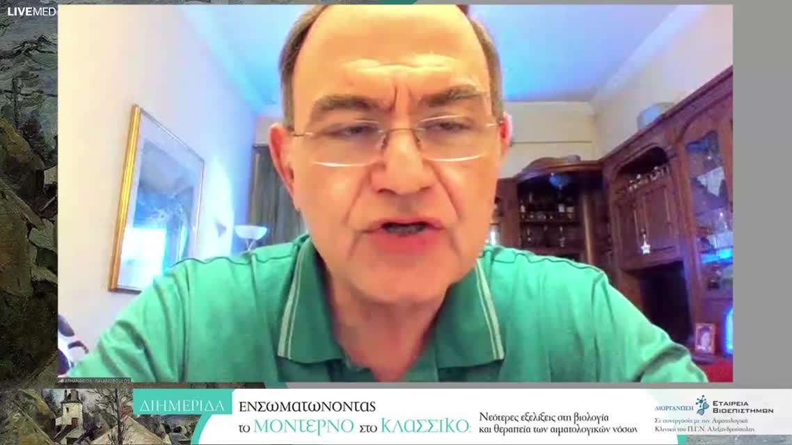 25 Β. Παππά - Σχολιασμός