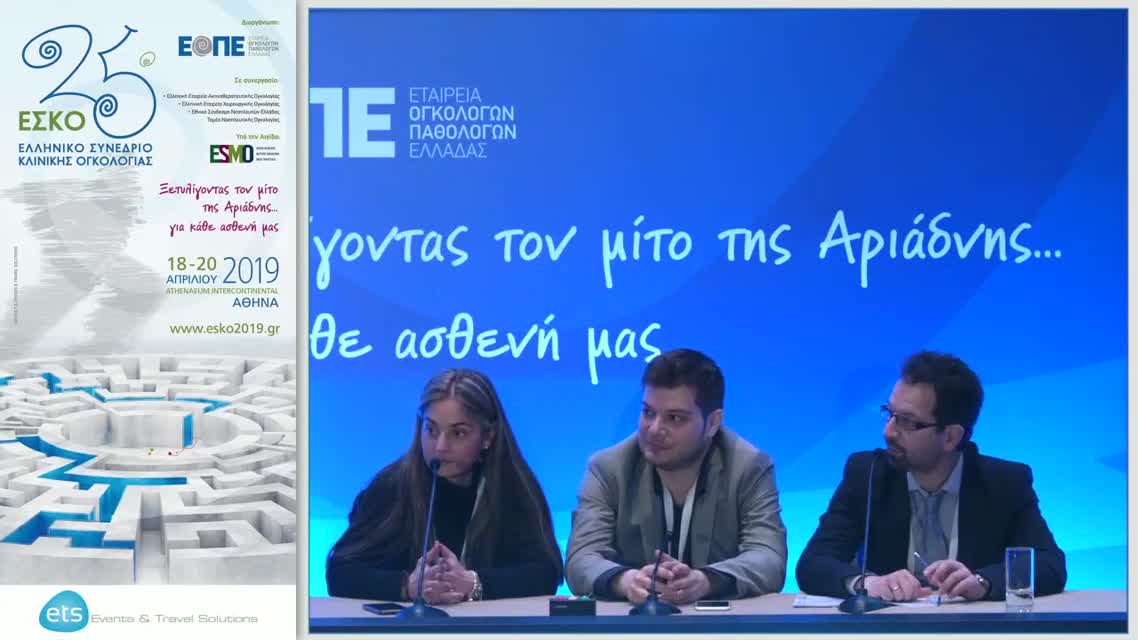 13 Συζήτηση