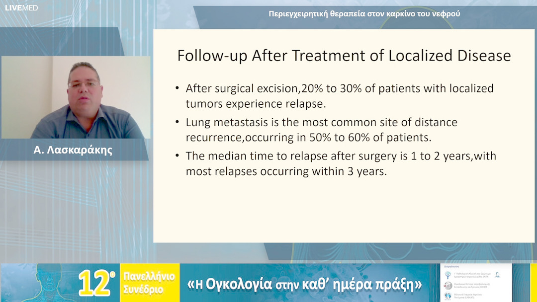 44 A. Λασκαράκης - Περιεγχειρητική θεραπεία στον καρκίνο του νεφρού