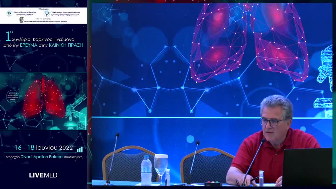 35 Α. Παπαφίλη - Ο ρόλος της ανοσοθεραπείας 