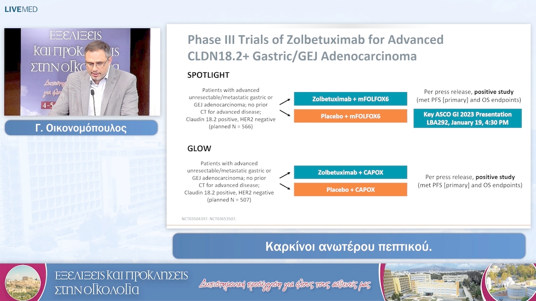 28 Γ. Οικονομόπουλος - Καρκίνοι ανωτέρου πεπτικού. 