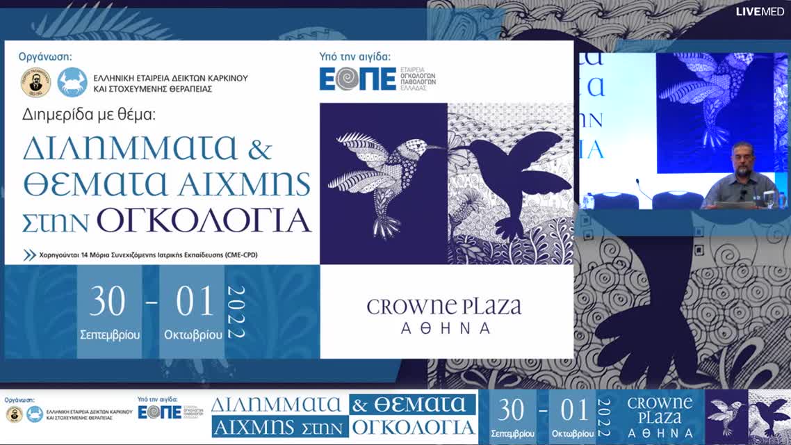 36 Λήξη - Συμπεράσματα