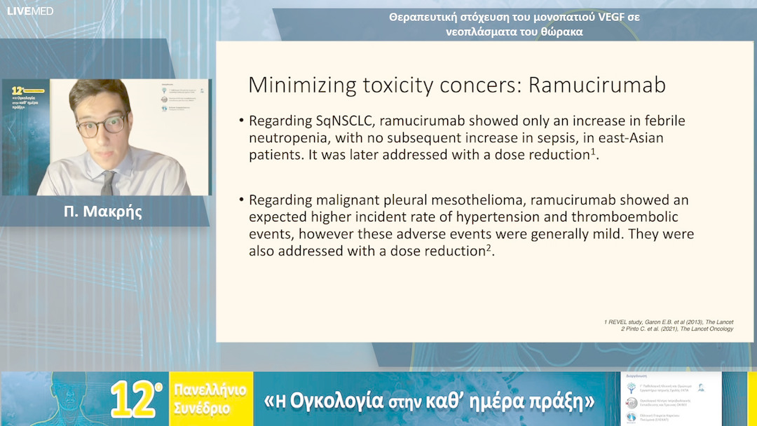 24 Π. Μακρής - Θεραπευτική στόχευση του μονοπατιού VEGF σε νεοπλάσματα του θώρακα 