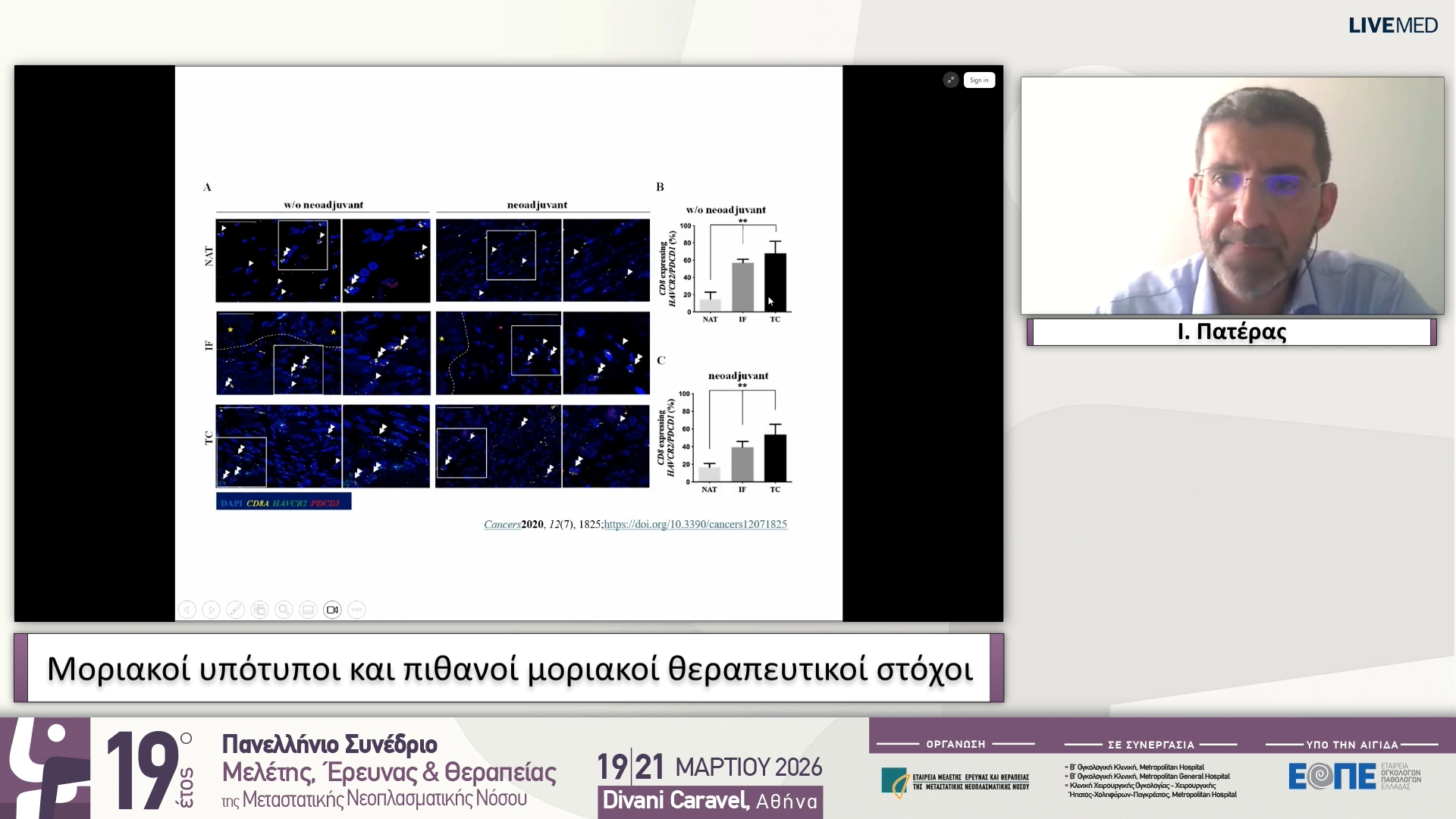 28 Ι. Πατέρας - Μοριακοί υπότυποι και πιθανοί μοριακοί θεραπευτικοί στόχοι