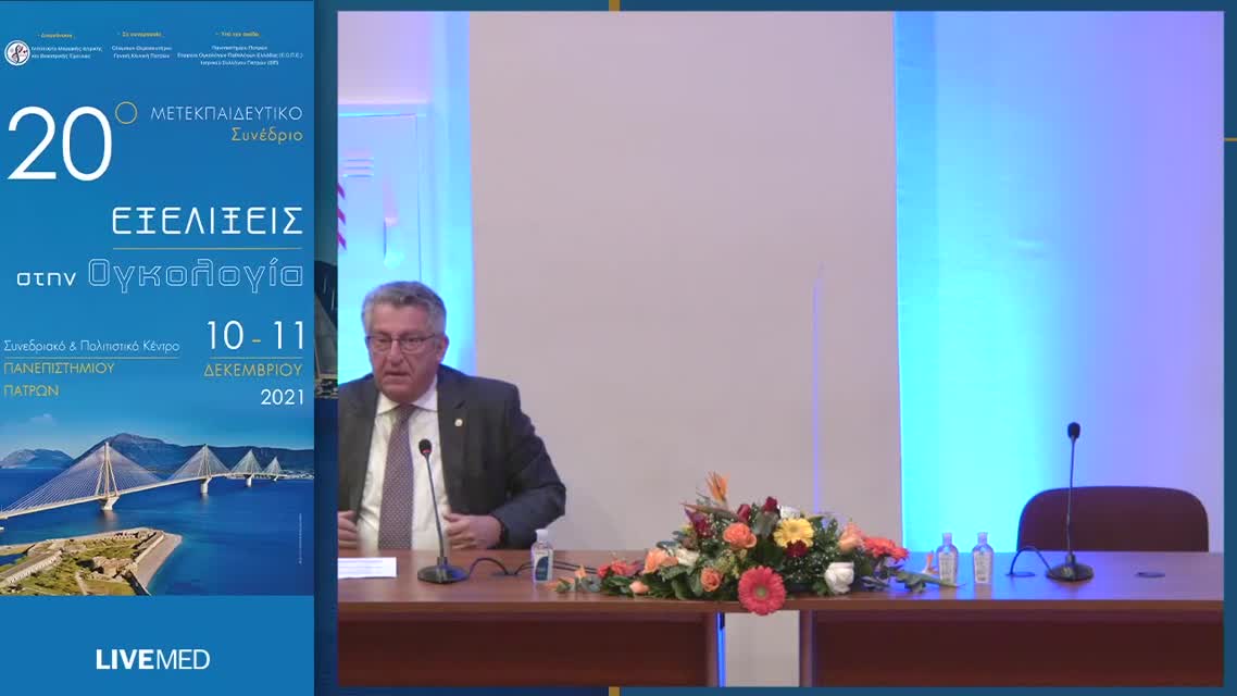 27 Η. Αθανασιάδης - ΜΜΚΠ χωρίς οδηγούς μεταλλάξεις: Πώς διαμορφώνεται ο θεραπευτικός αλγόριθμος στην πρώτη γραμμή; 