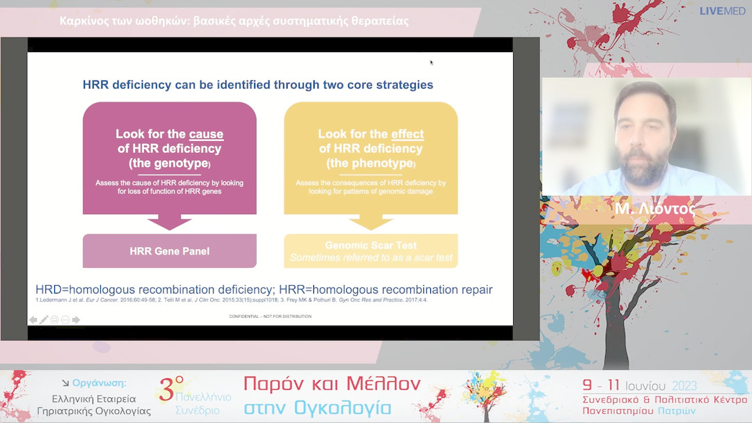 18 Μ. Λιόντος - Καρκίνος των ωοθηκών: βασικές αρχές συστηματικής θεραπείας