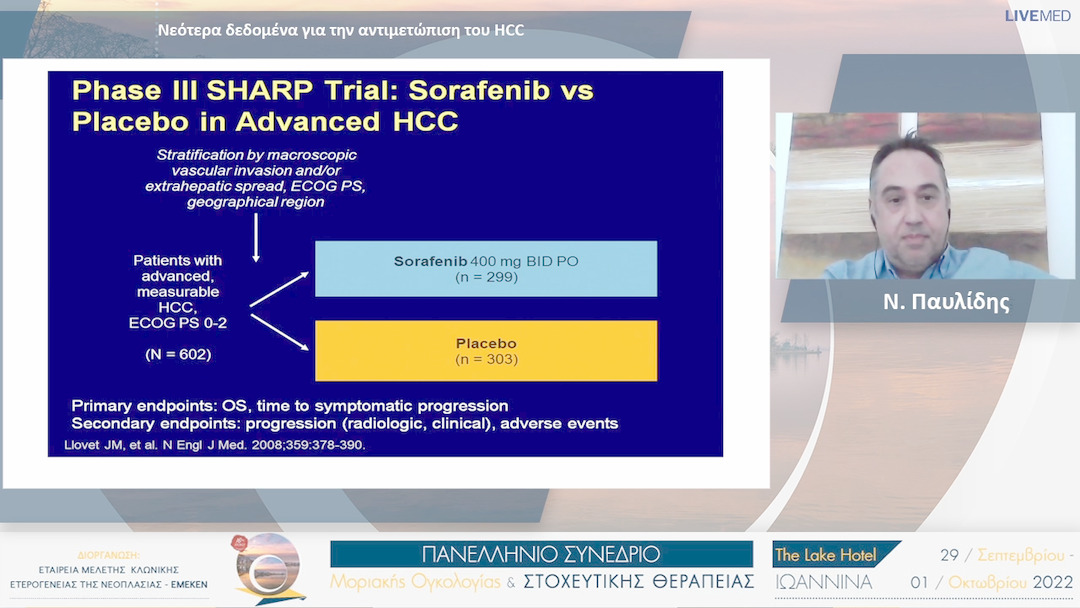 28 Ν. Παυλίδης - Νεότερα δεδομένα για την αντιμετώπιση του HCC