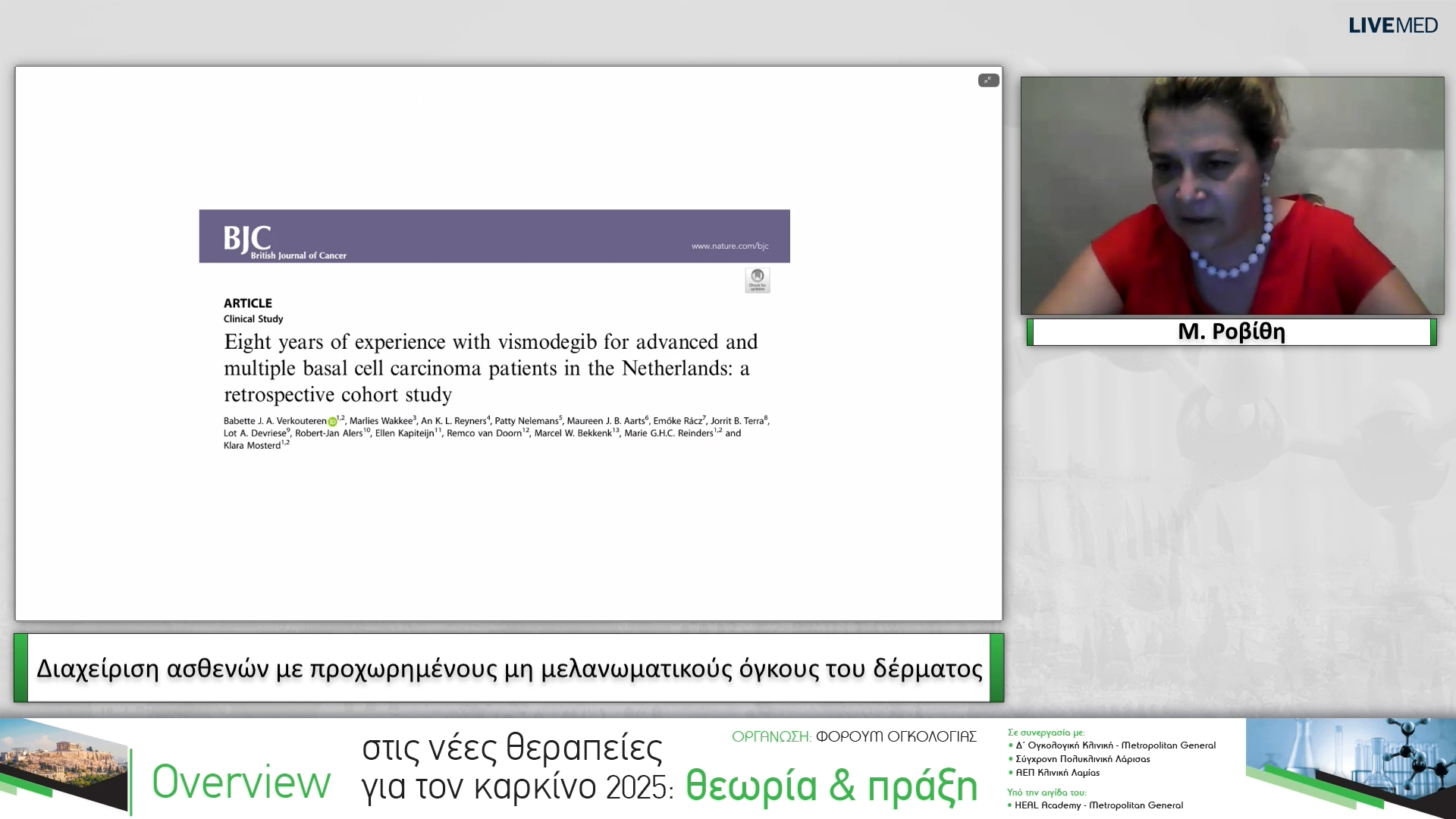 40 Μ. Ροβίθη - Διαχείριση ασθενών με προχωρημένους μη μελανωματικούς όγκους του δέρματος 