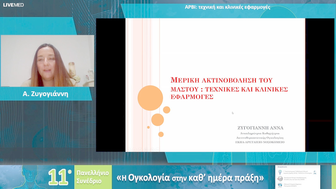 55 Α. Ζυγογιάννη - ΑPBI: τεχνική και κλινικές εφαρμογές 