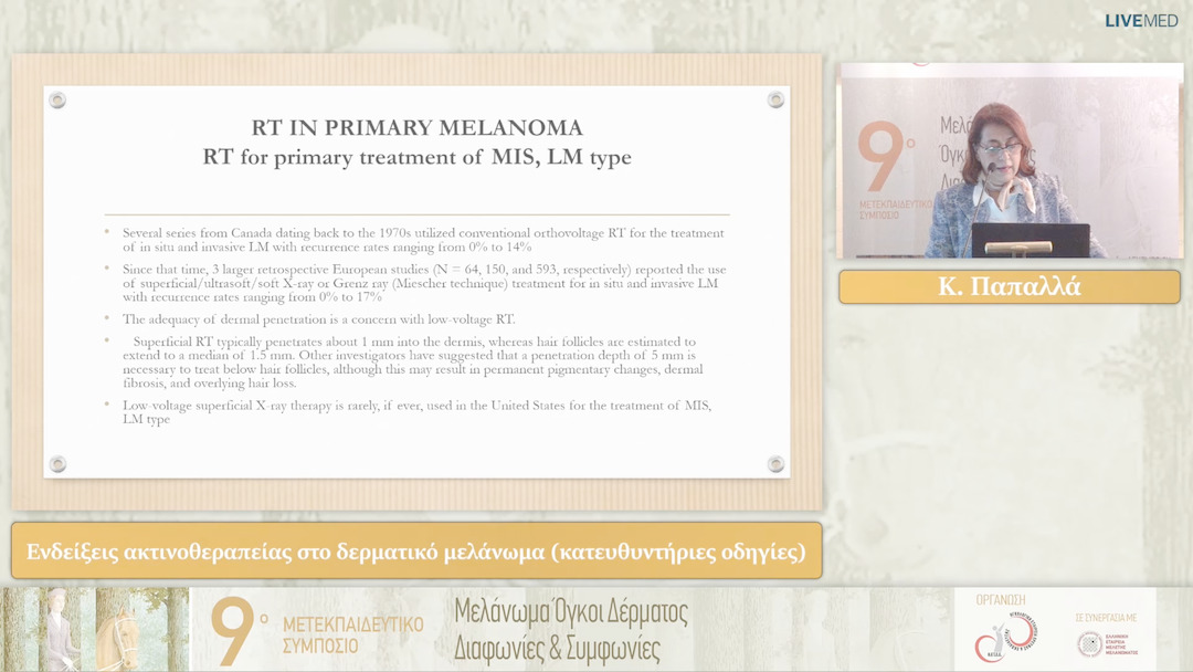 15 Κ. Παπαλλά - Ενδείξεις ακτινοθεραπείας στο δερματικό μελάνωμα (κατευθυντήριες οδηγίες) 