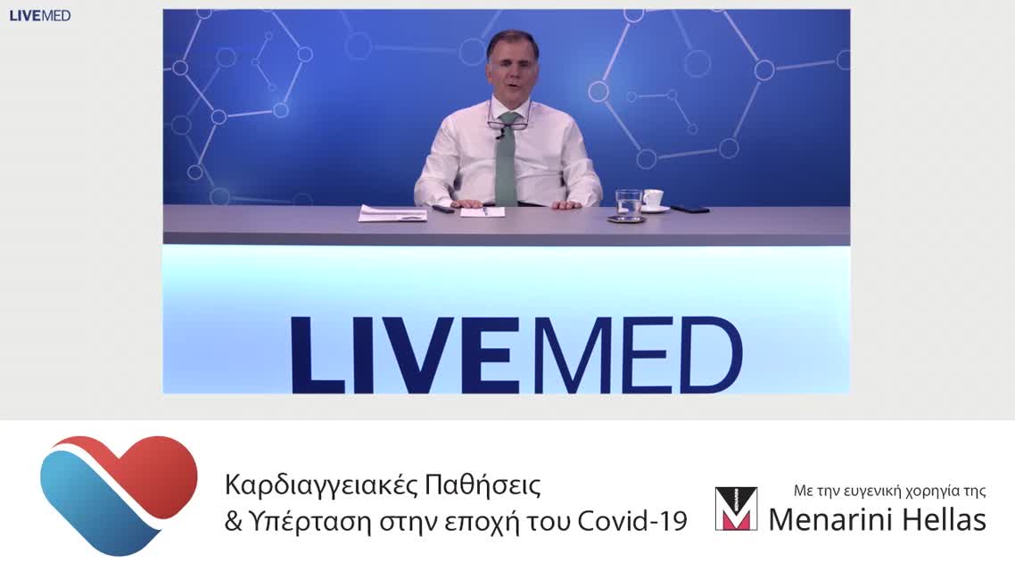 01 - Καρδιαγγειακές Παθήσεις & Υπέρταση στην  εποχή του Covid-19
