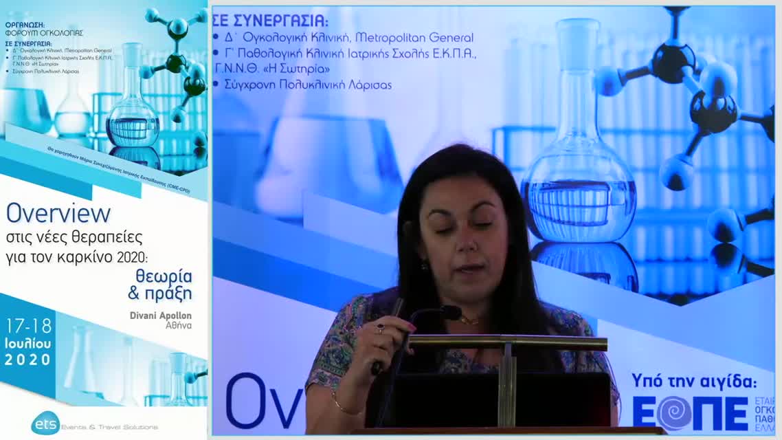 34 Μ. Θεοχάρη - Η θέση της χημειοθεραπείας την εποχή της ανοσοθεραπείας