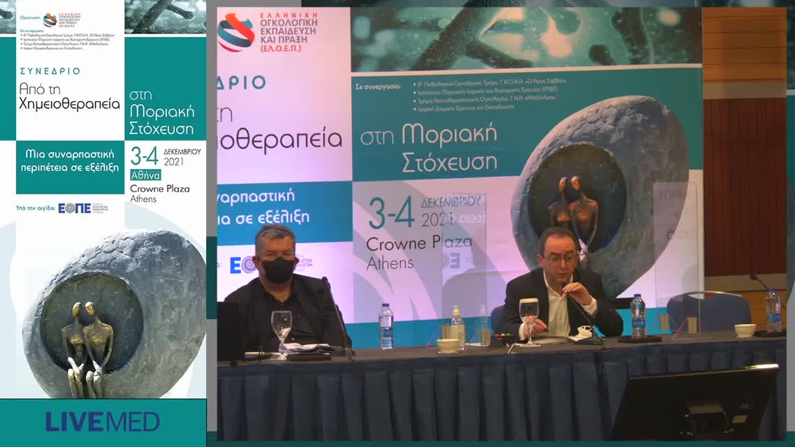 36 Κ. Περδικάρη - Aflibercept. 