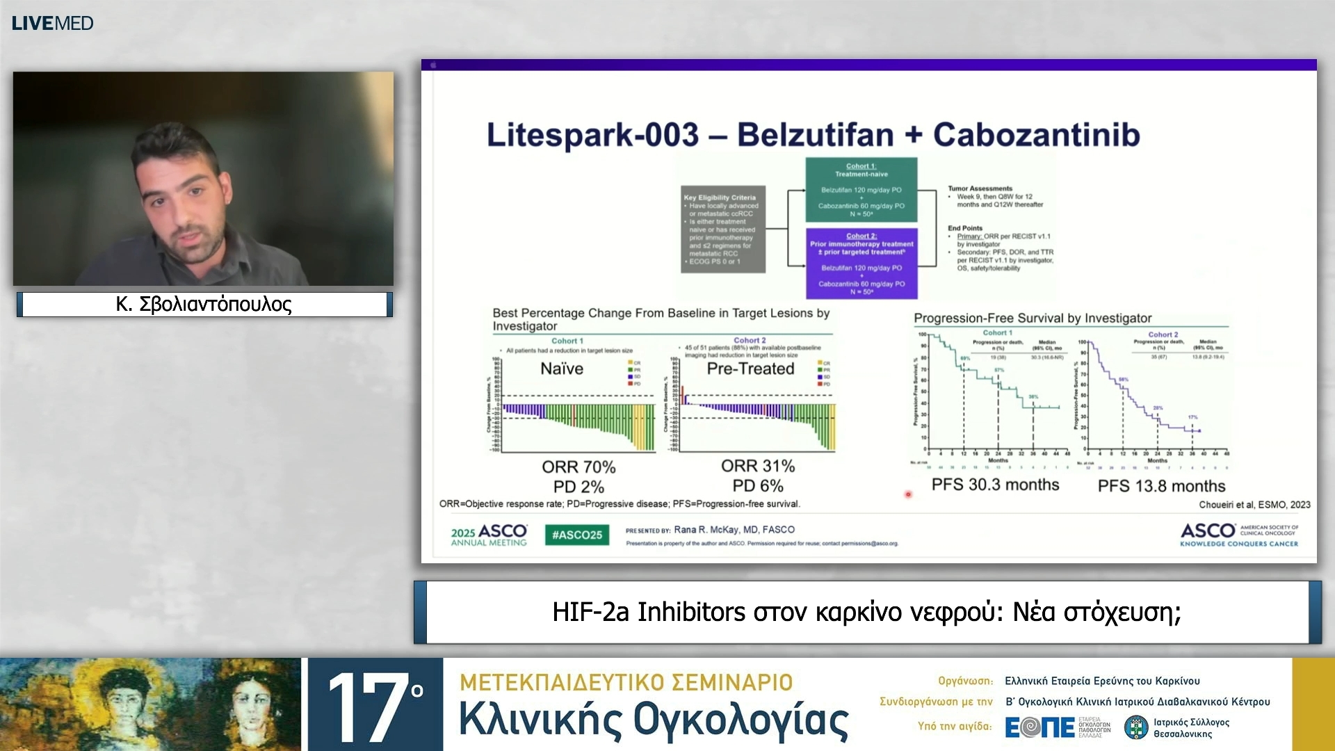 39 Κ. Σβολιαντόπουλος - HIF-2a Inhibitors στον καρκίνο νεφρού: Νέα στόχευση;