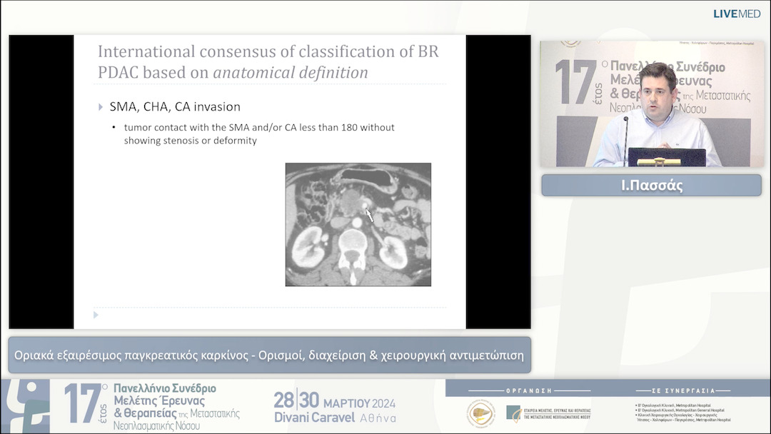 25 Ι. Πασσάς - Αλγόριθμος αντιμετώπισης 