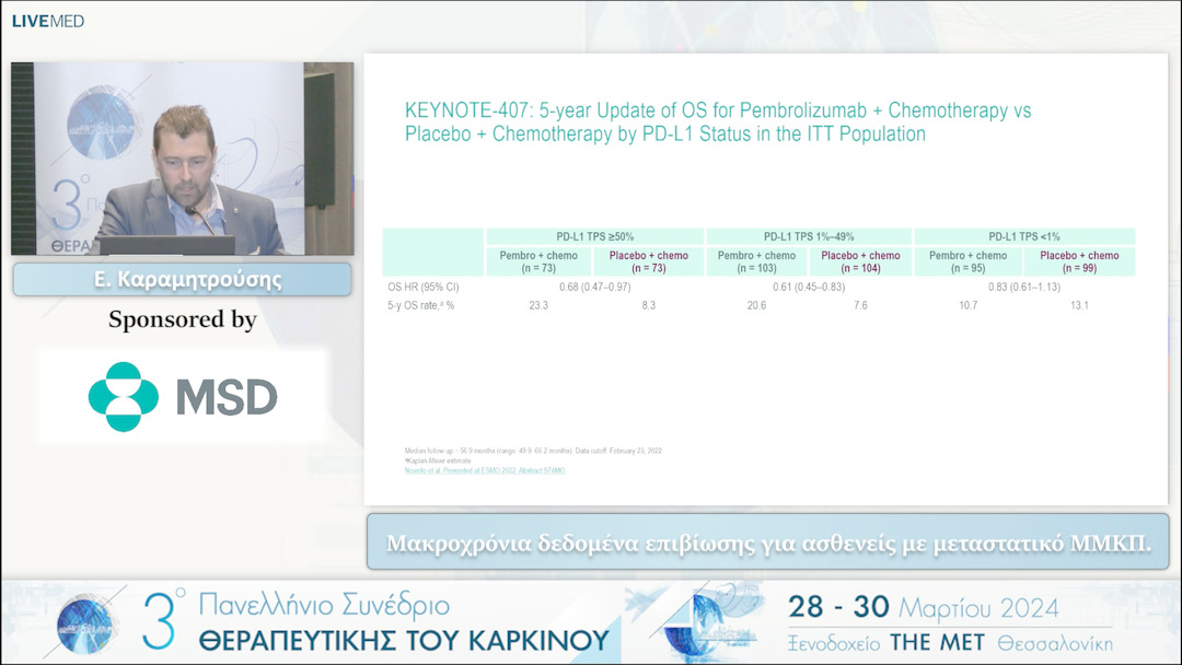 40 Ε. Καραμητρούσης - Μακροχρόνια δεδομένα επιβίωσης για ασθενείς με μεταστατικό ΜΜΚΠ. 