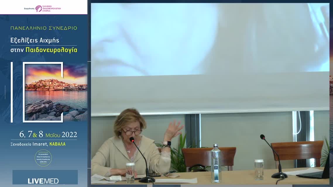 29 Γεωργία Ραμαντάνη - ΕΑ2 ΤΑ ΠΟΛΛΑ ΠΡΟΣΩΠΑ ΤΟΥ ΣΥΝΔΡΟΜΟΥ KOOLEN-DE VRIES