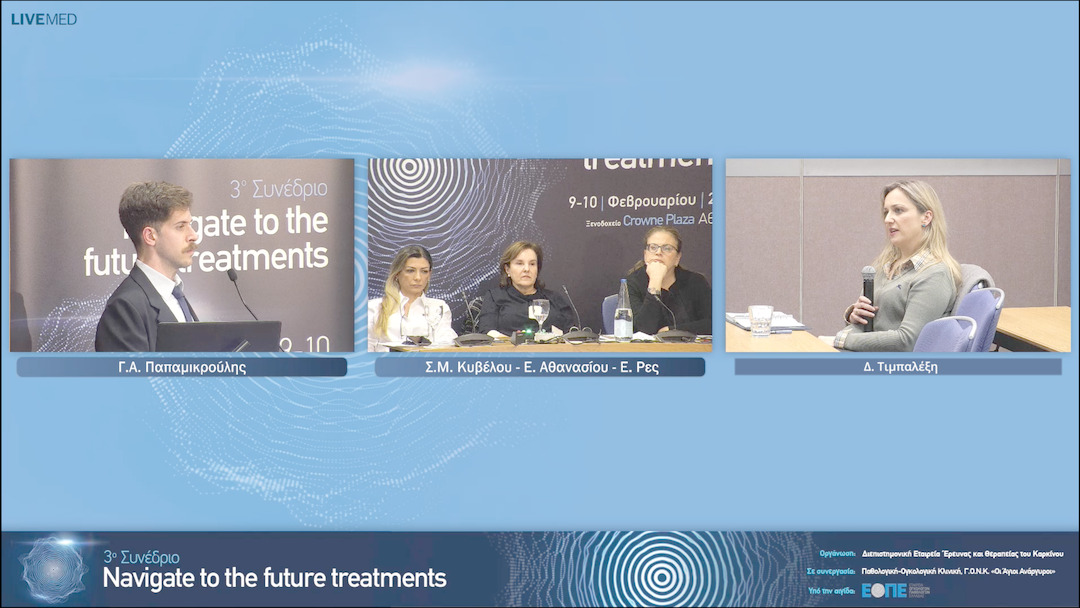 32 Δ. Τιμπλαλέξη - Εκτίμηση παθολόγου ογκολόγου. 