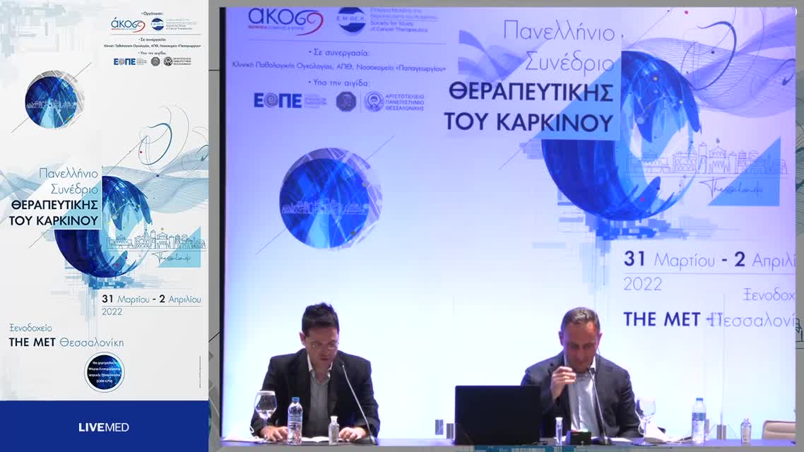 52 Γ. Λαζαρίδης - Νέοι θεραπευτικοί ορίζοντες μέσω του διπλού ανοσοαποκλεισμού στην 1η γραμμή του μεταστατικού ΜΜΚΠ. 