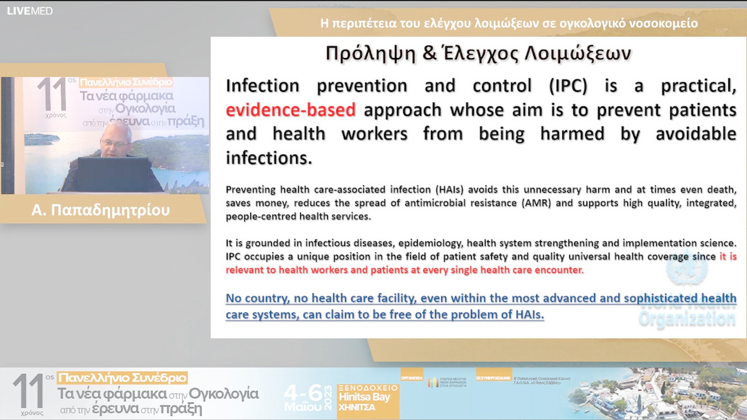 44 Α. Παπαδημητρίου - Η περιπέτεια του ελέγχου λοιμώξεων σε ογκολογικό νοσοκομείο