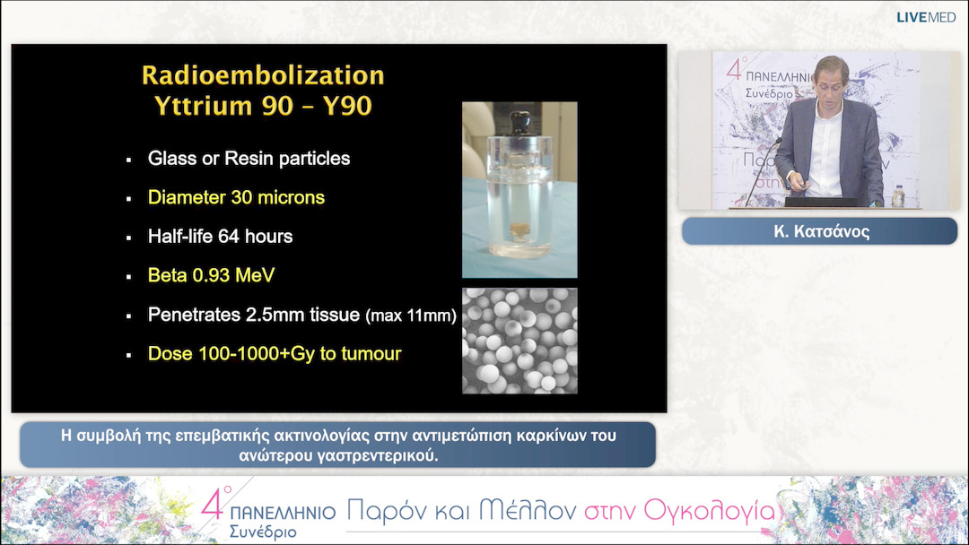 27 Κ. Κατσάνος - Η συμβολή της επεμβατικής ακτινολογίας στην αντιμετώπιση καρκίνων του ανώτερου γαστρεντερικού. 