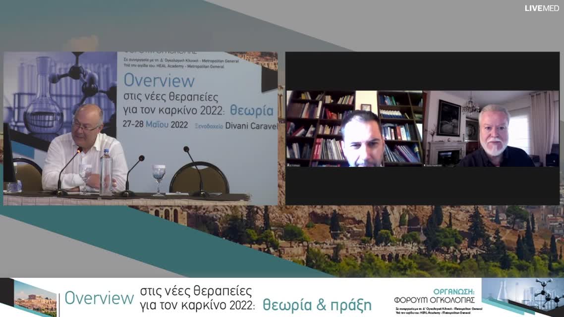 31 Π. Κατσαούνης - Θεραπευτικές εξελίξεις στην αντιμετώπιση του οισοφαγο-γαστρικού καρκίνου
