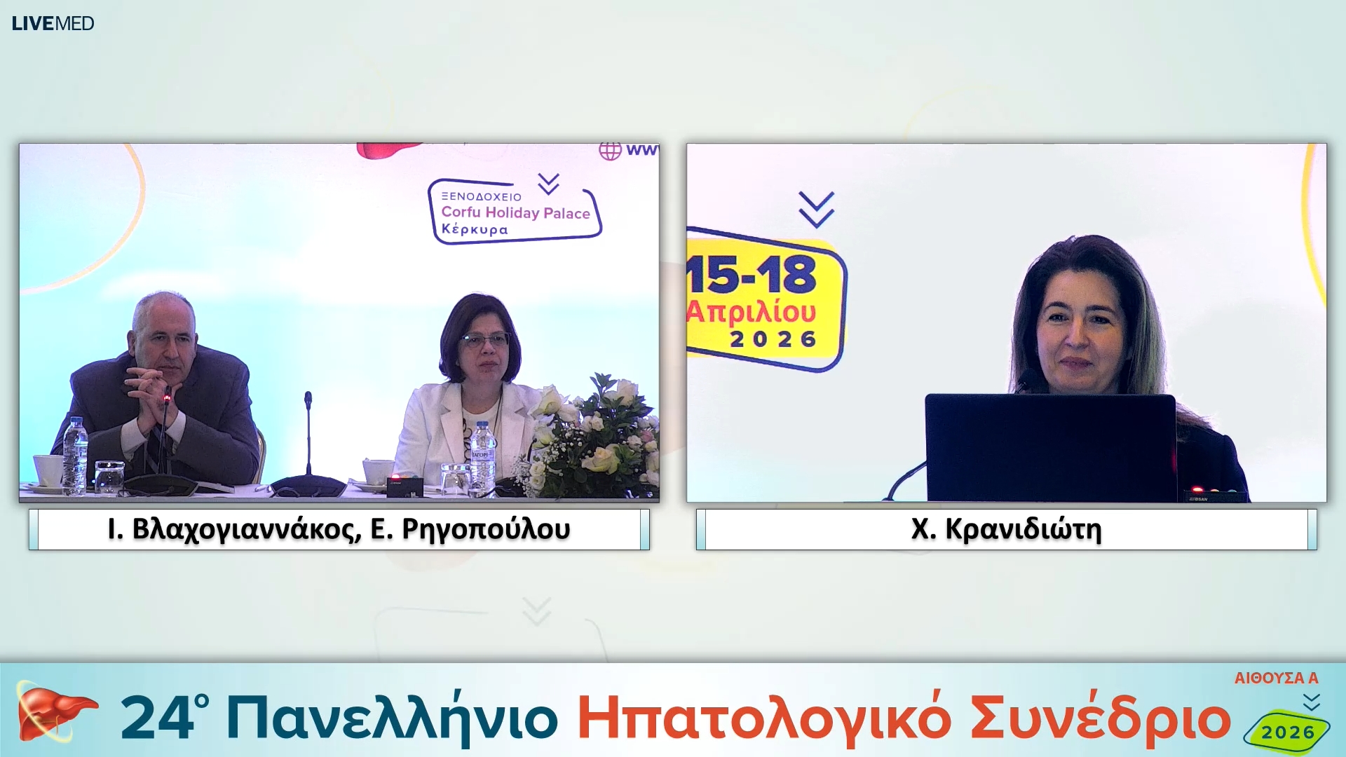 032 Συζήτηση