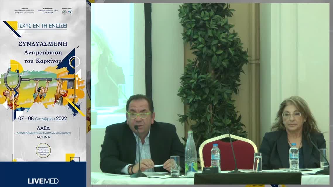 43 Σχολιασμός