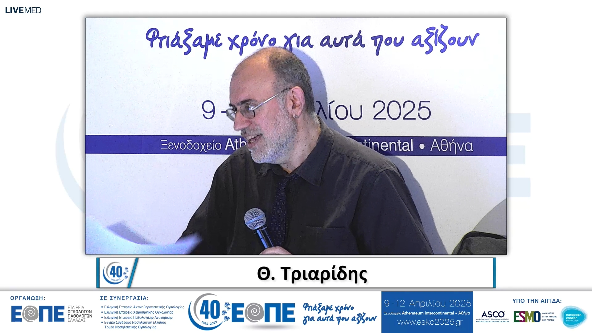 010 Σχολιασμός