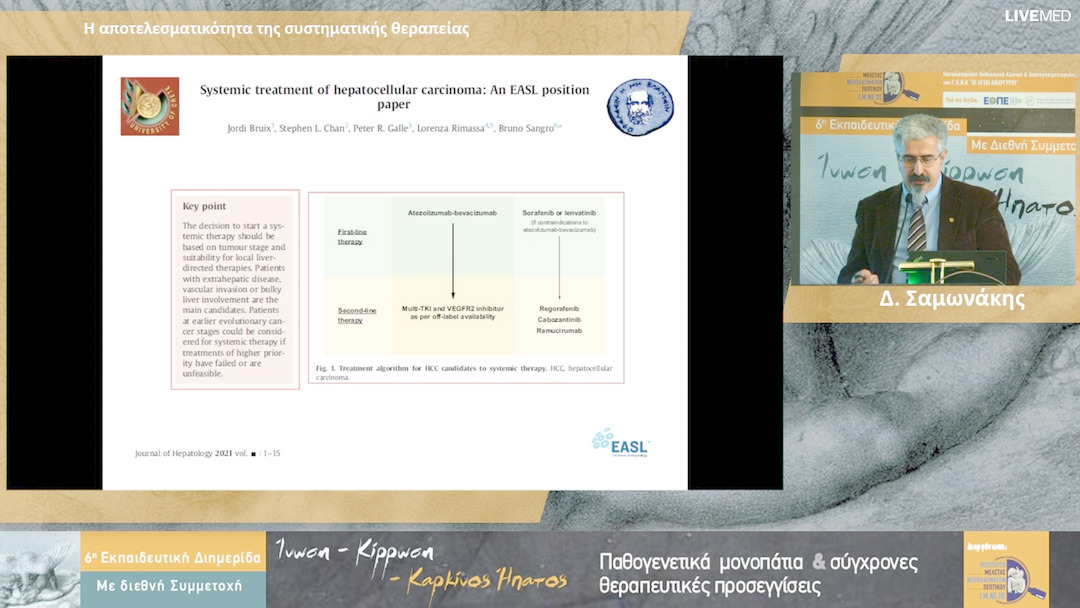 35 Δ. Σαμωνάκης - Η αποτελεσματικότητα της συστηματικής θεραπείας