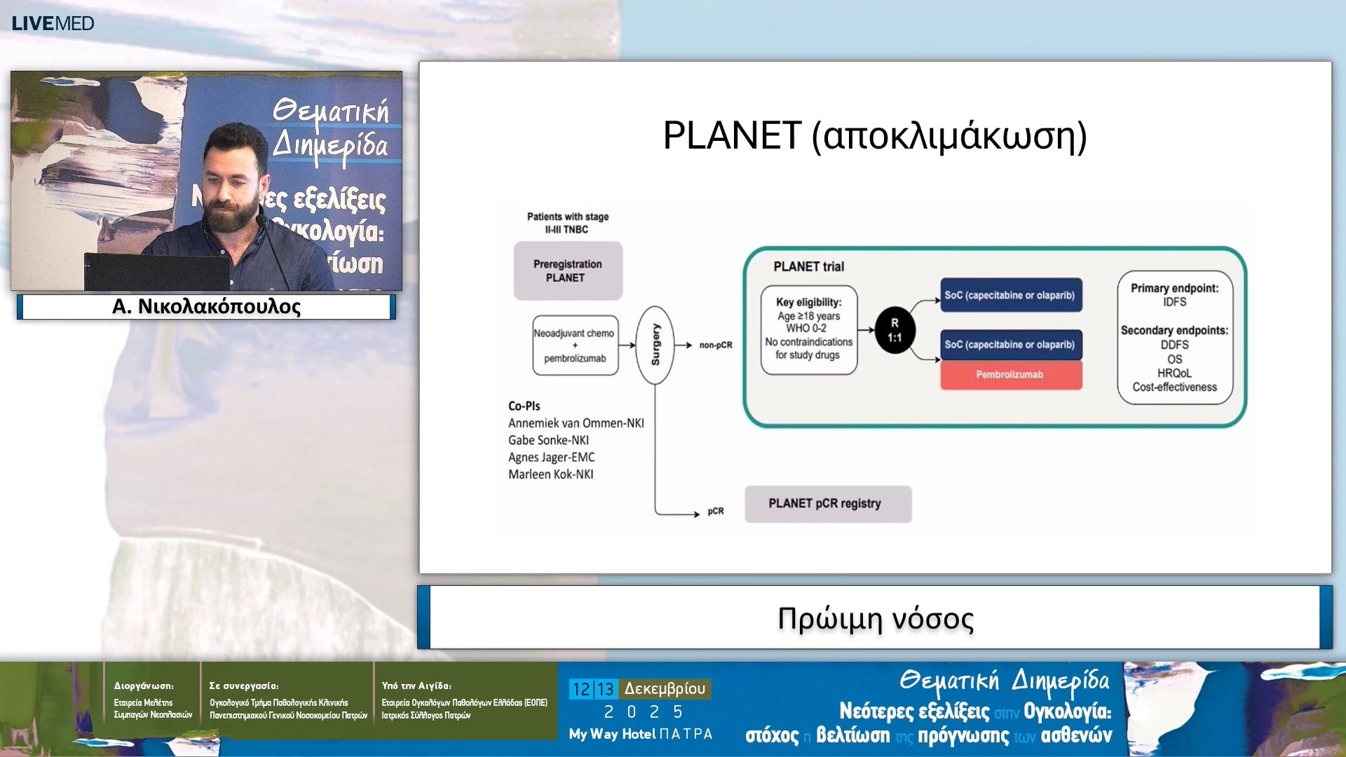 36 Α. Νικολακόπουλος - Πρώιμη νόσος