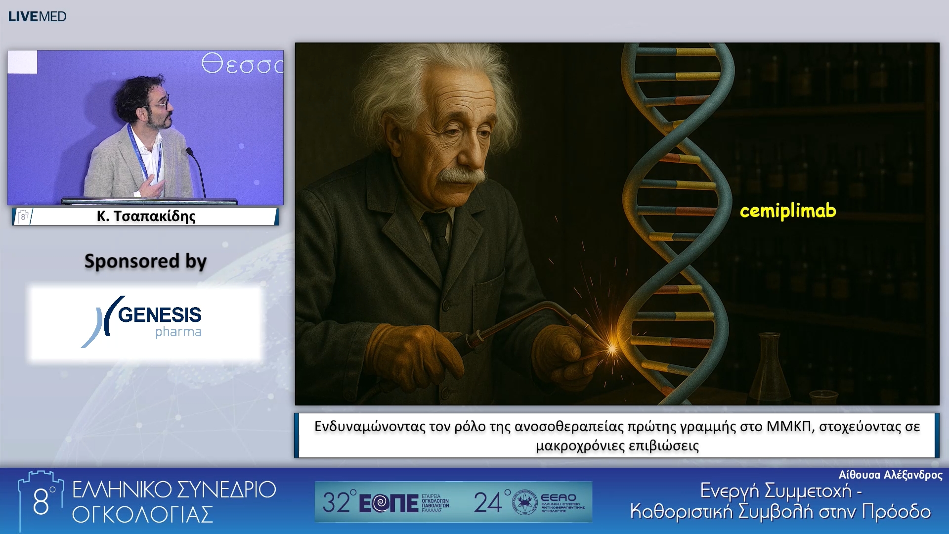086 Κ. Τσαπακίδης - Ενδυναμώνοντας τον ρόλο της ανοσοθεραπείας πρώτης γραμμής στο ΜΜΚΠ, στοχεύοντας σε μακροχρόνιες επιβιώσεις.