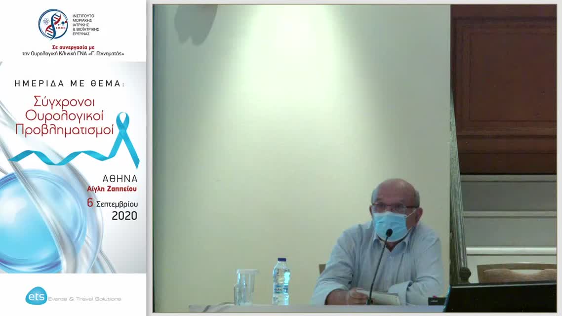 34 Πρωτογέρου Β. - Όψιμος Υπογοναδισμός (LOH): Πόσο συχνά αναγνωρίζεται και αντιμετωπίζεται; 