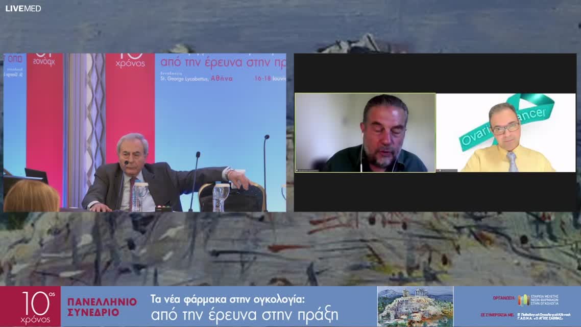 30 Γ. Γκούμας - Σύγχρονες θεραπευτικές επιλογές στον προχωρημένο καρκίνο τραχήλου μήτρας 